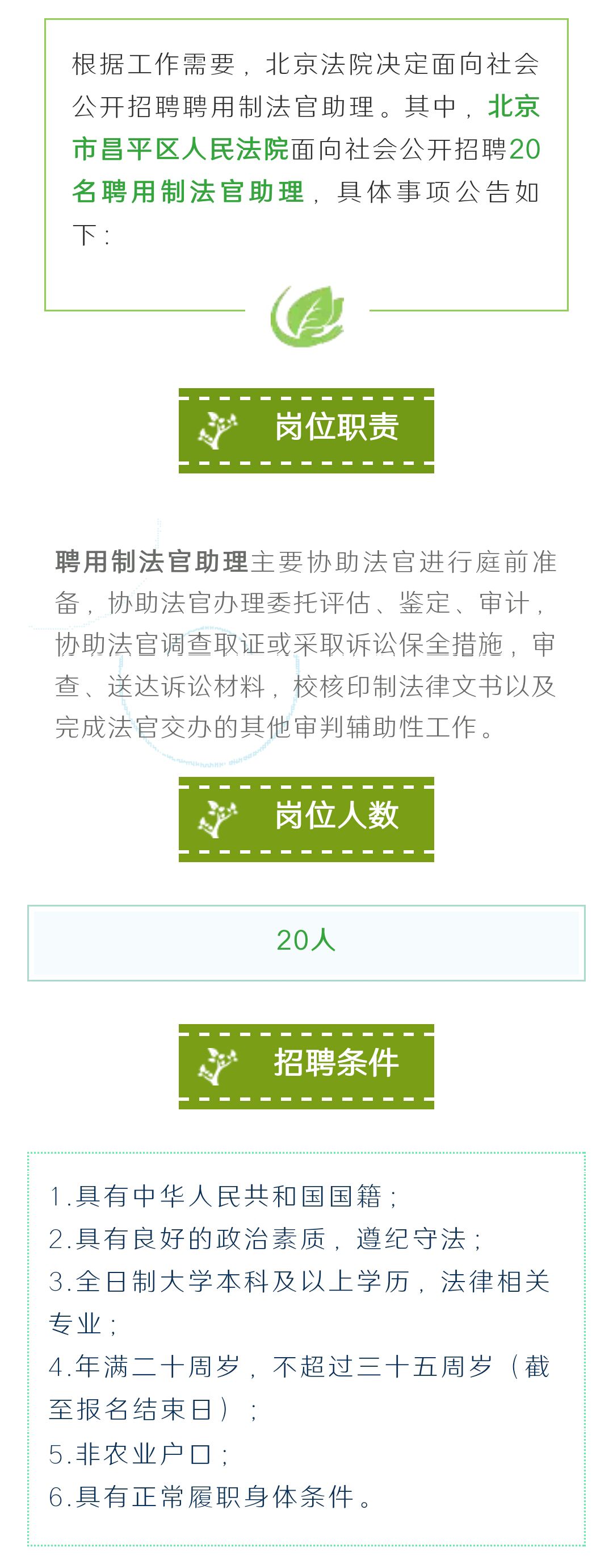 平山区司法局最新招聘信息全面解析