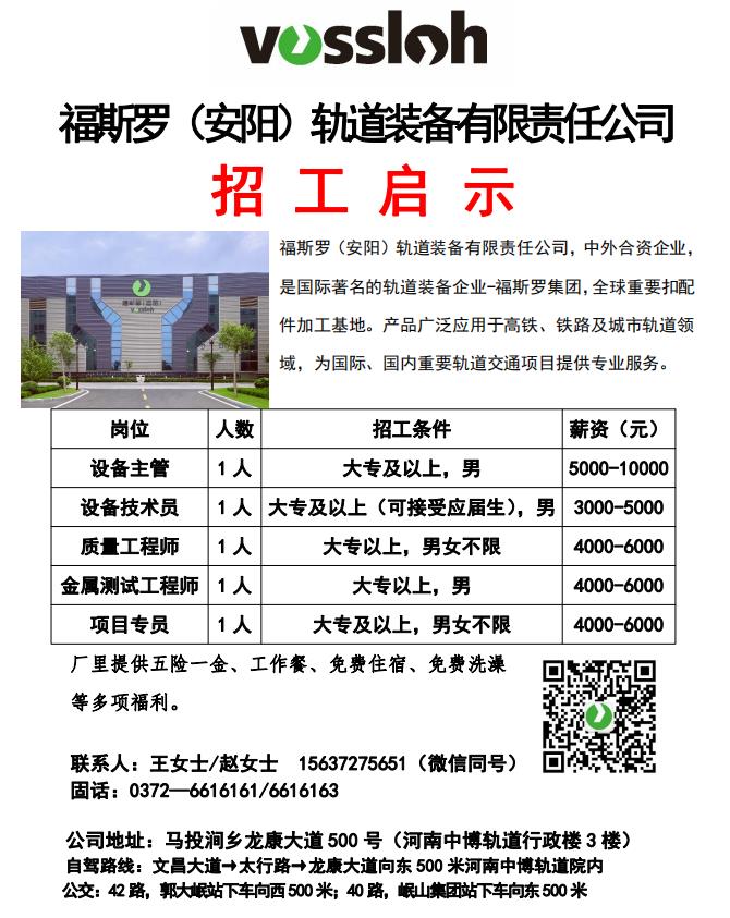 安次区交通运输局最新招聘启事