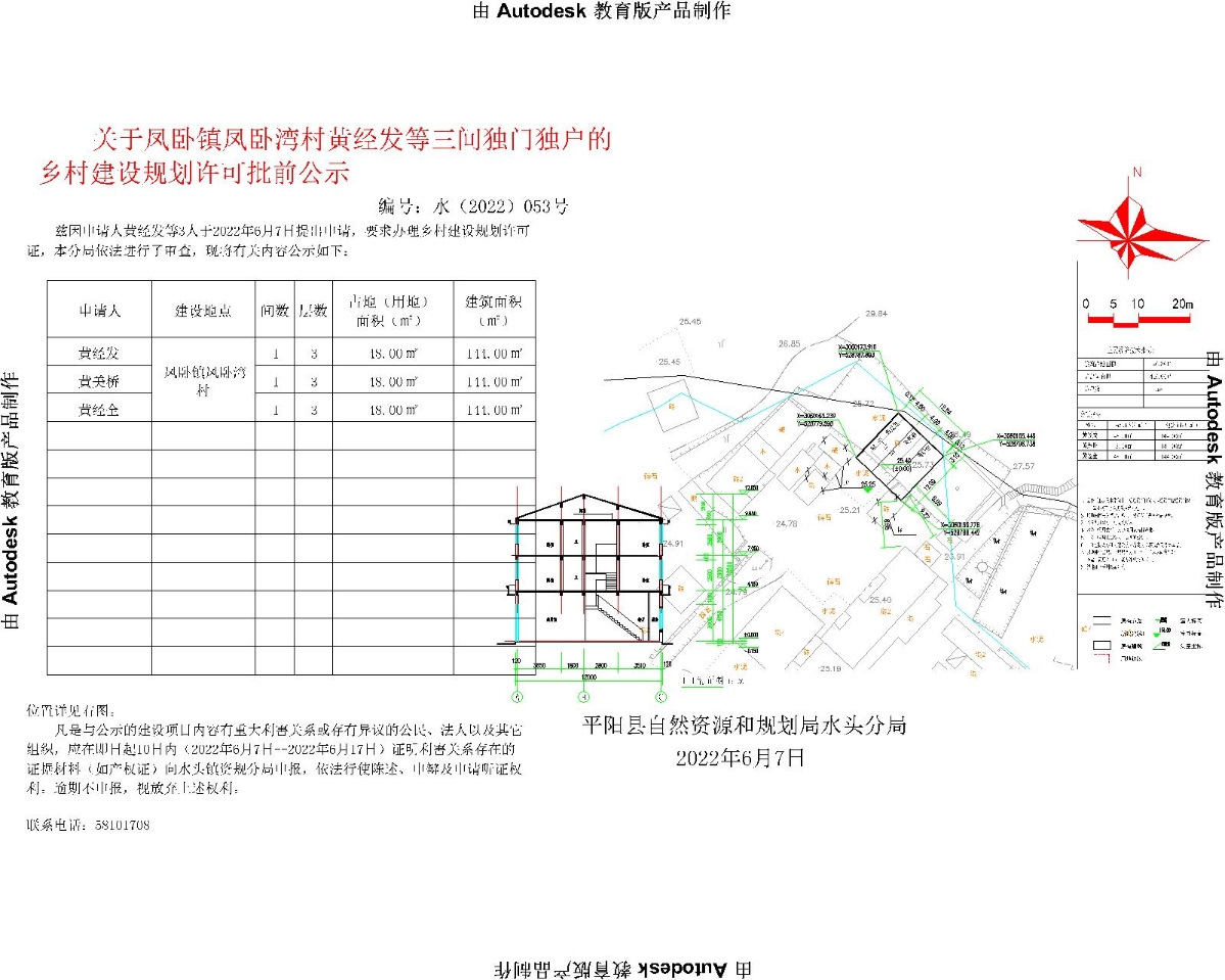 深井子村委会发展规划概览，未来蓝图揭秘