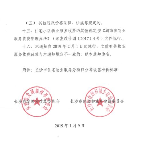 东郊场社区人事任命重塑未来，激发社区新活力