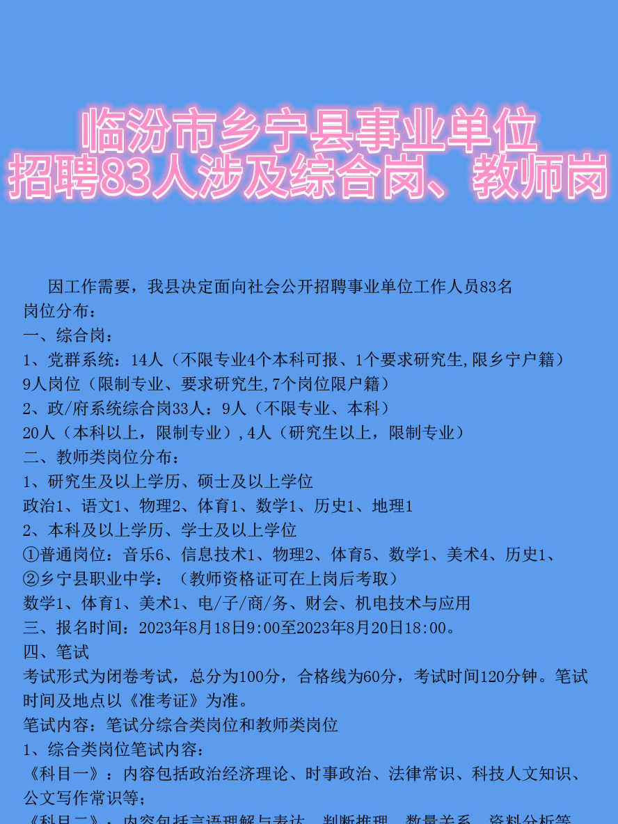 平邑县住房和城乡建设局最新招聘信息全面发布，岗位空缺等你来挑战！