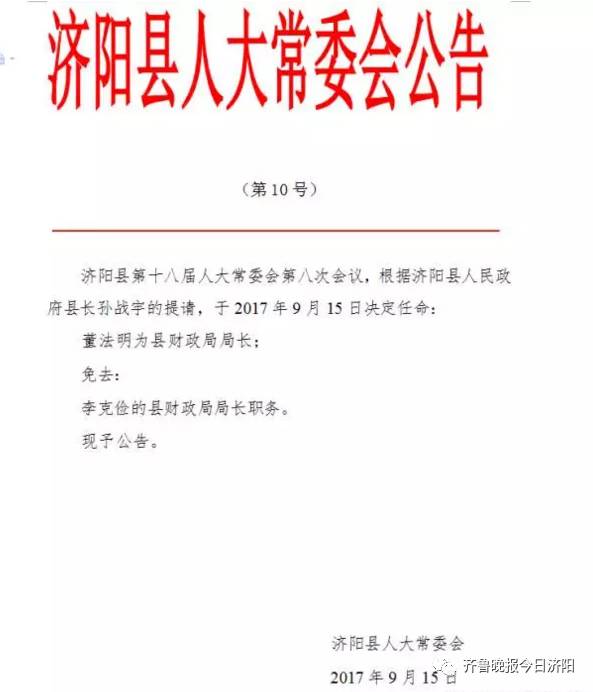 中庆村委会人事大调整，推动村级治理迈向新台阶