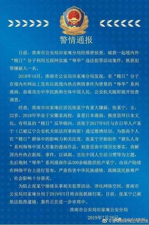 建邺区公安局发展规划，构建现代化警务体系，提升社会治理效能