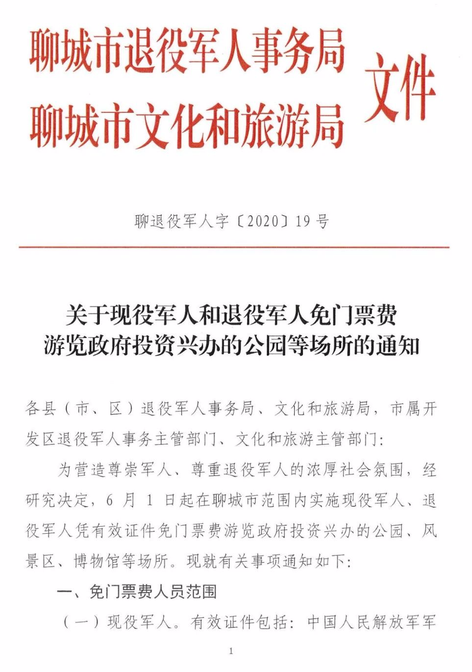 邗江区退役军人事务局人事任命，推动退役军人事务工作迈上新台阶