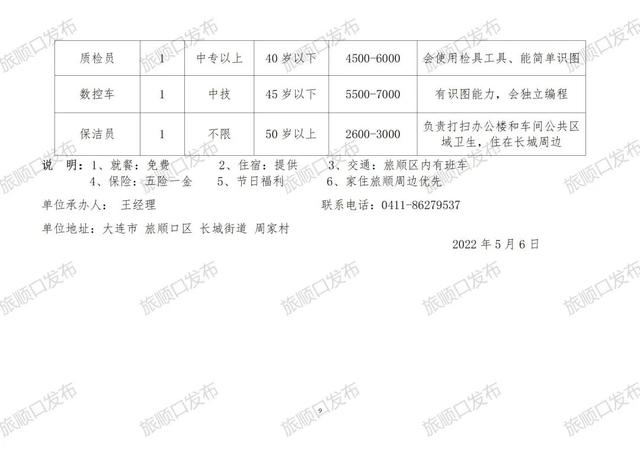 宣堡镇最新招聘信息深度解读及概述