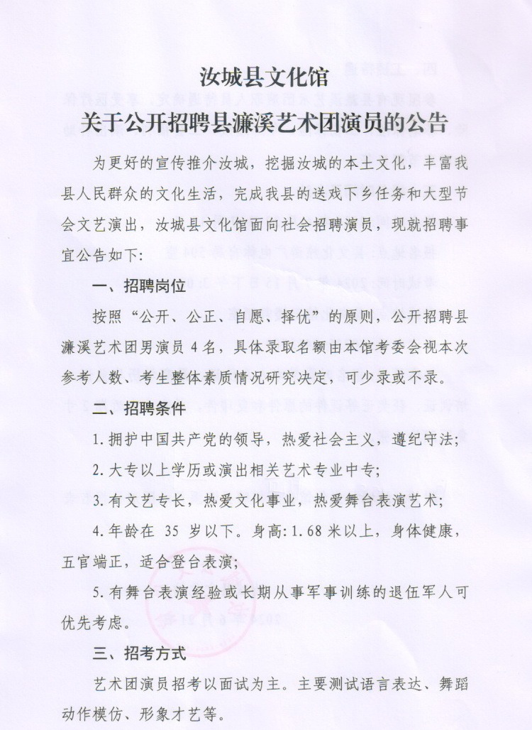 龙子湖区剧团最新招聘信息全面解析与招聘细节深度解读