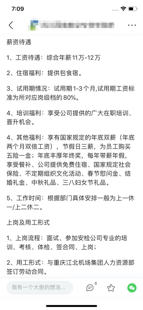 仙桃市退役军人事务局最新招聘信息概览