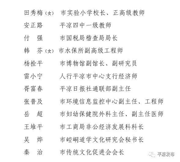 平乡县小学人事任命揭晓，引领未来教育新篇章启动