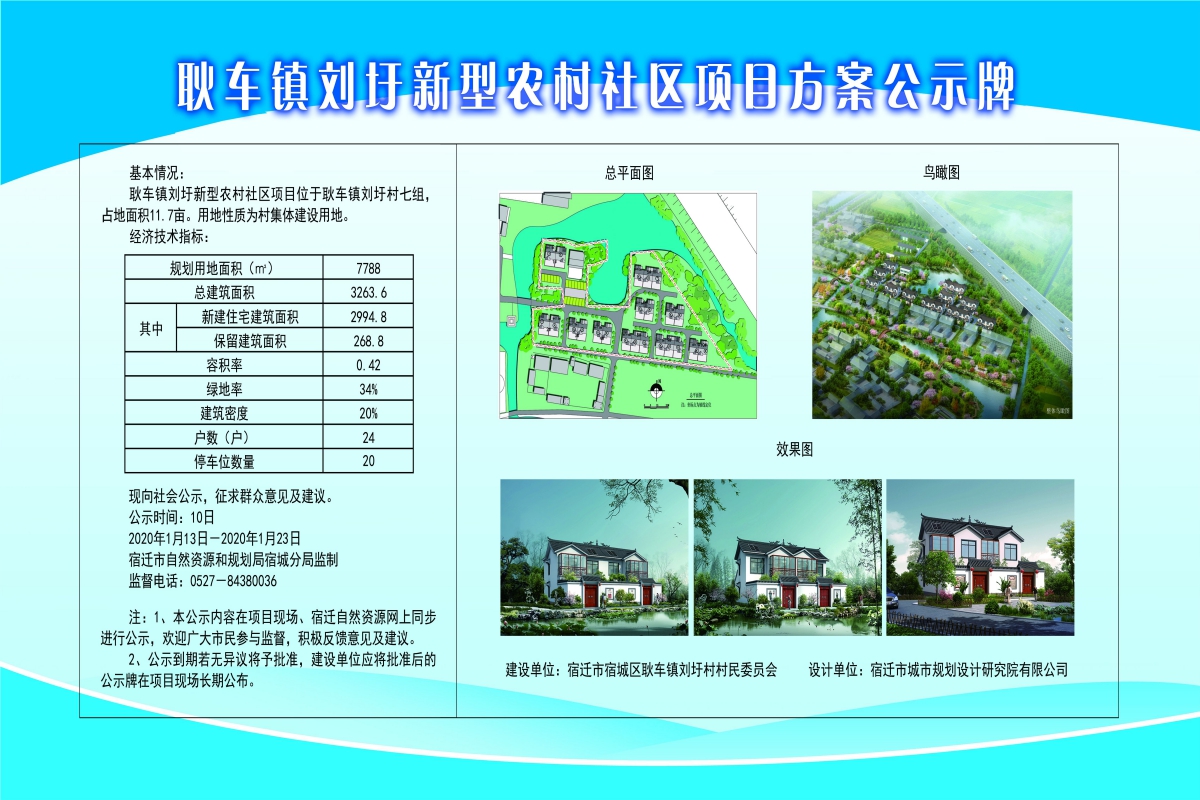 马趟村委会最新发展规划概览