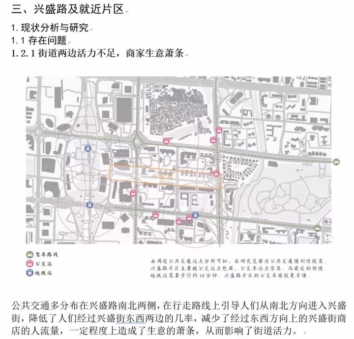 兴盛街道最新发展规划，塑造未来城市崭新面貌