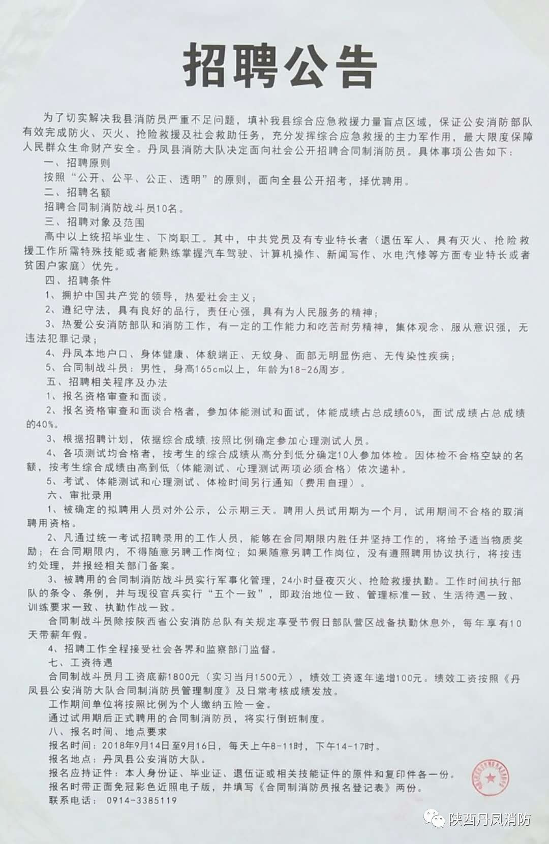 双台子区人力资源和社会保障局最新招聘信息全面解析