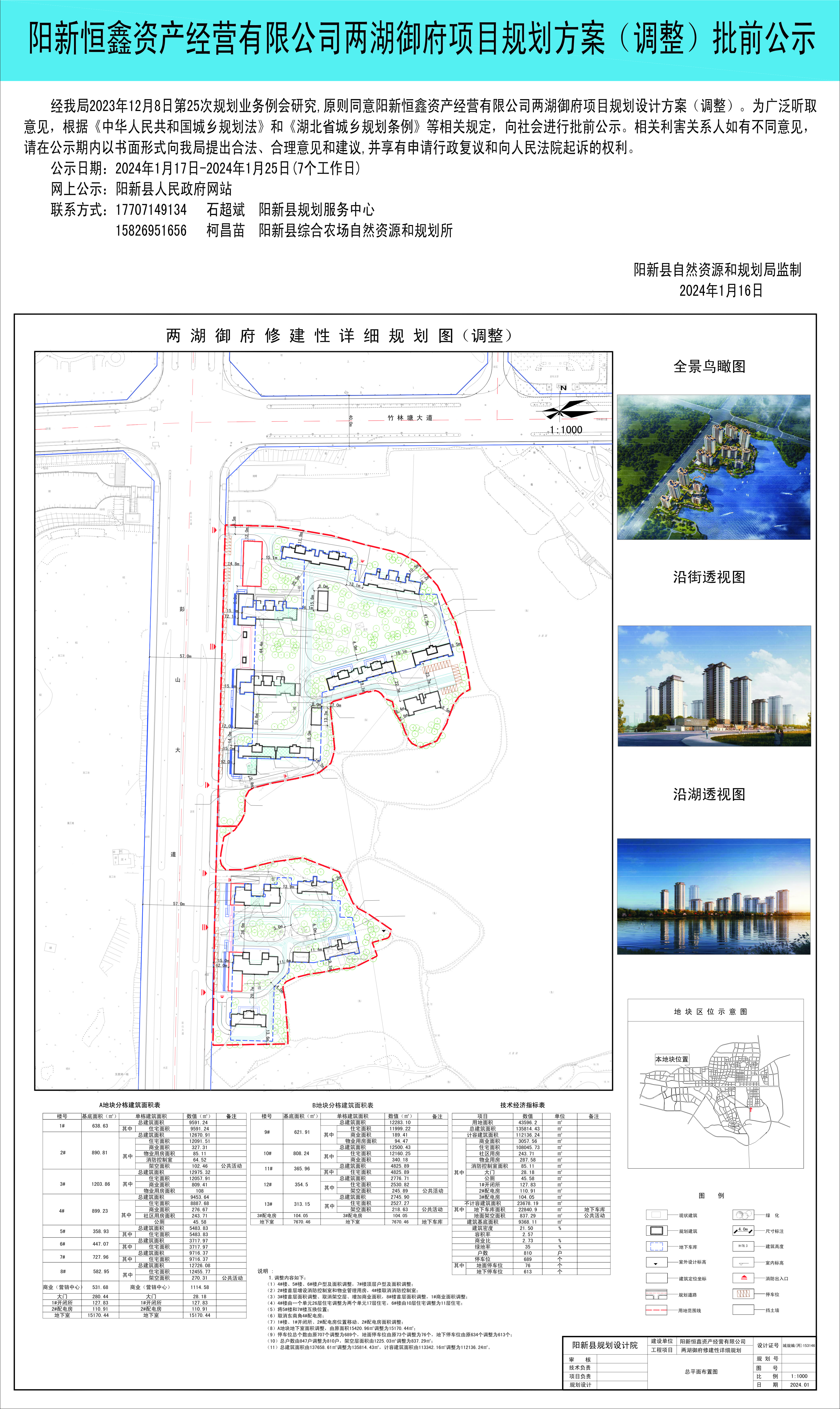 桂阳县自然资源和规划局最新发展规划概览