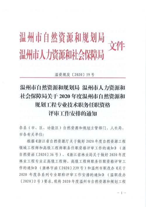 椒江区人力资源和社会保障局最新发展规划深度解析