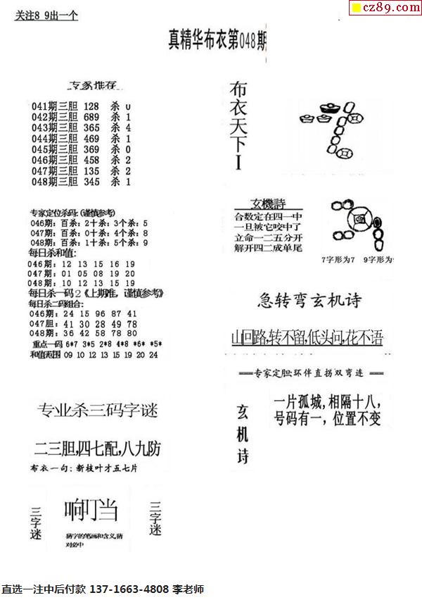 新闻中心 第143页