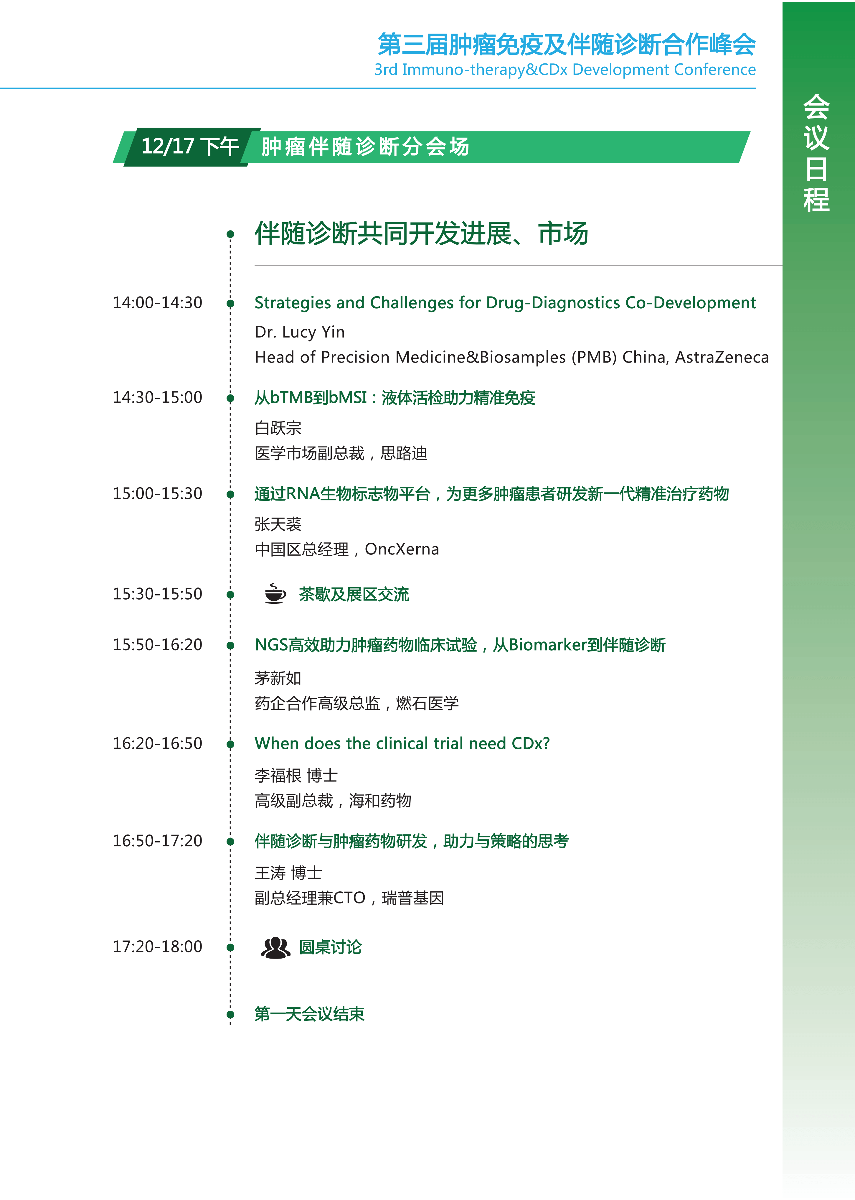 新澳精准资料,广泛的解释落实方法分析_增强版62.666