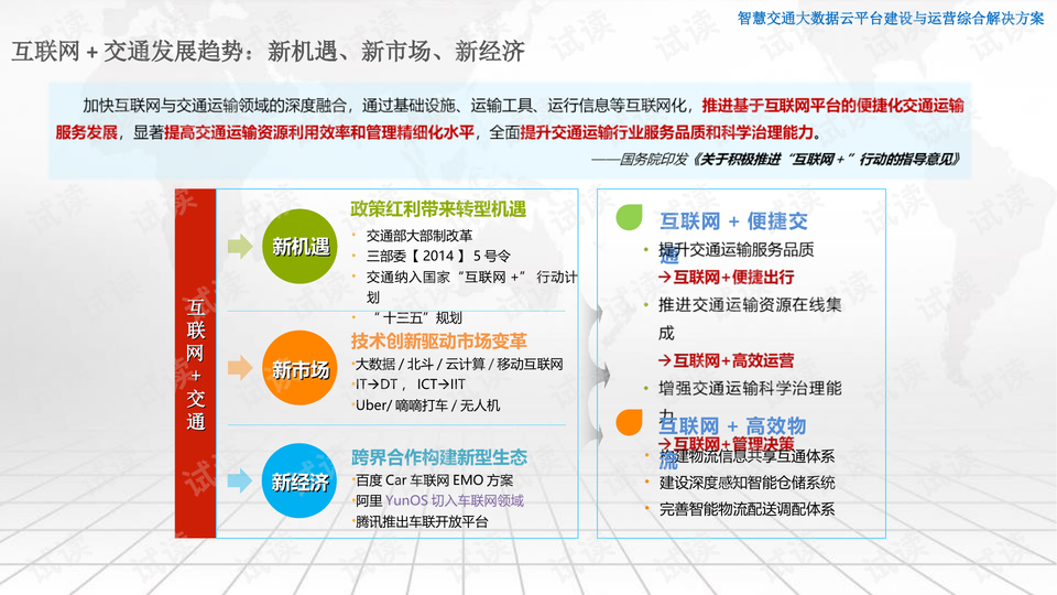 新澳门管家婆,实地分析数据计划_Harmony46.374