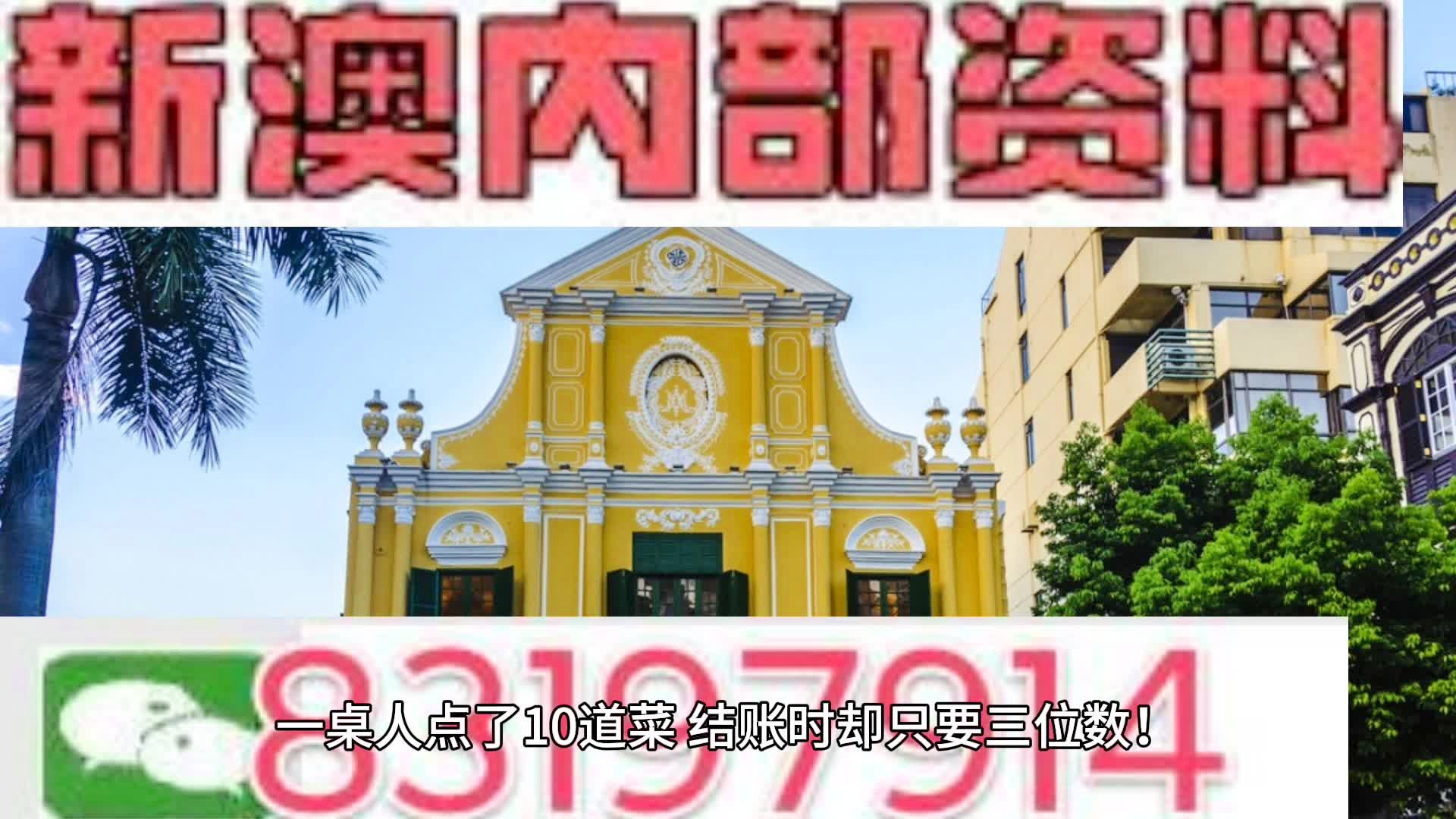 新澳门四肖三肖必开精准,系统解析说明_终极版49.699