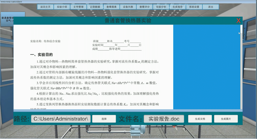 新奥门免费资料的注意事项,仿真实现方案_专属版60.975