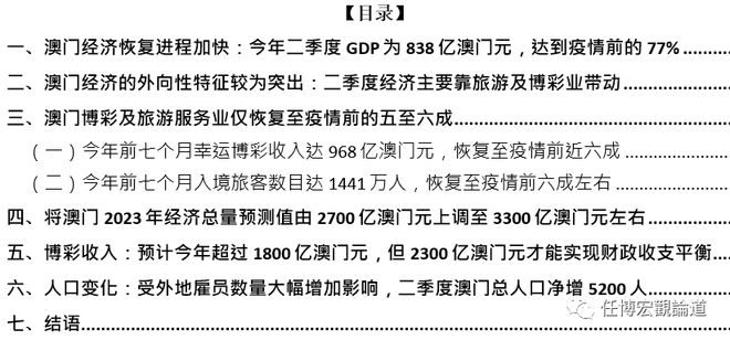 2O24年澳门今晚开码料,国产化作答解释落实_GM版94.798