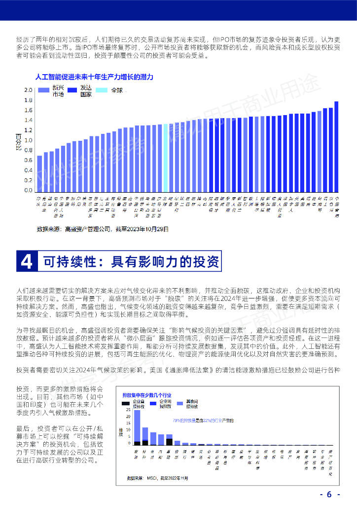 2024澳门天天彩,科技术语评估说明_WearOS37.203