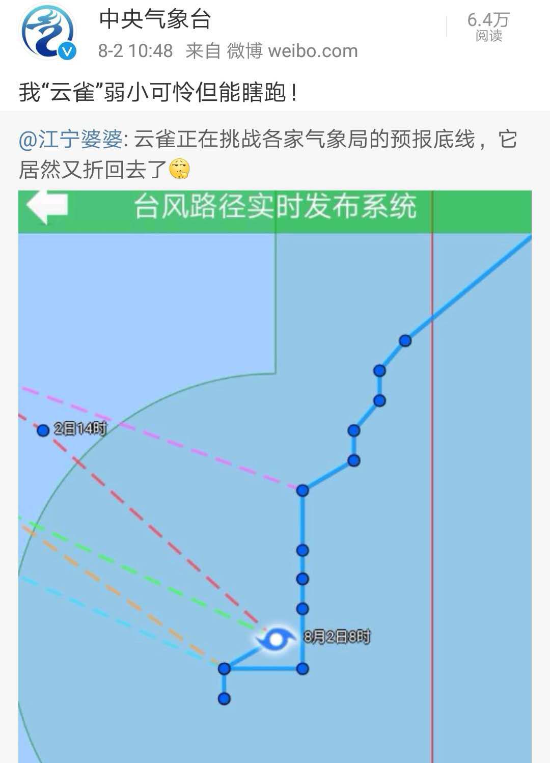 远古传说