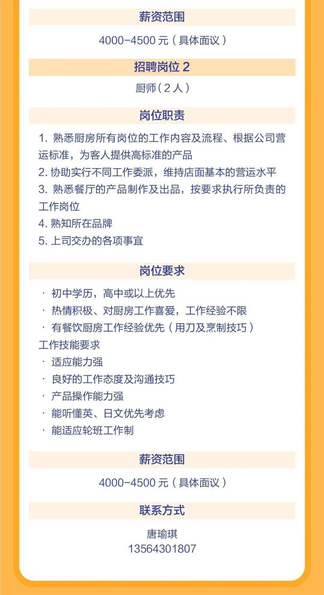 欧越招聘网最新招聘动态及其行业影响力分析