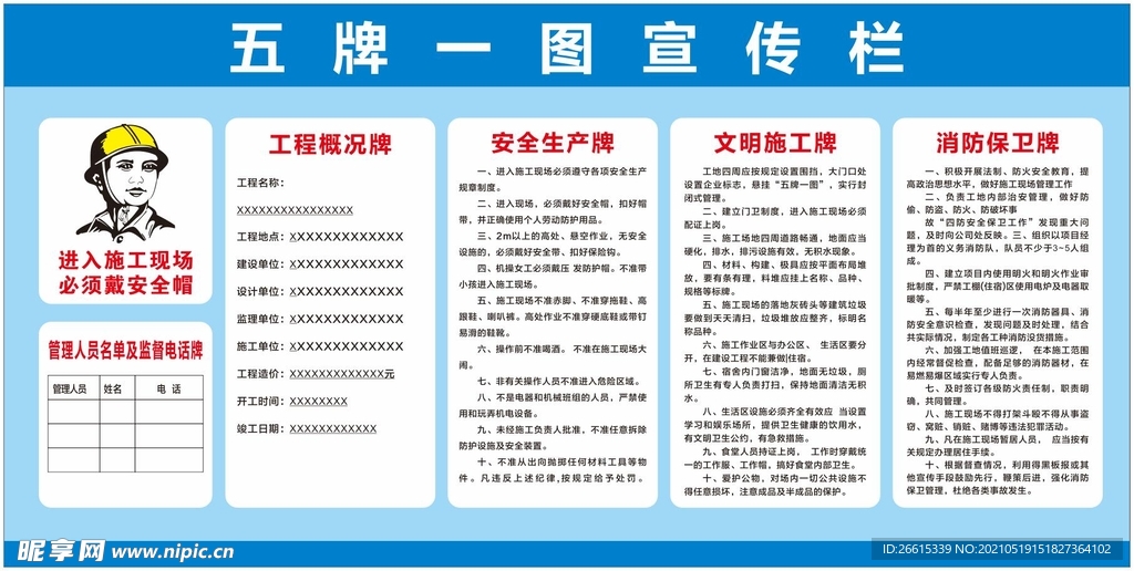 五里牌乡最新招聘信息全面解析